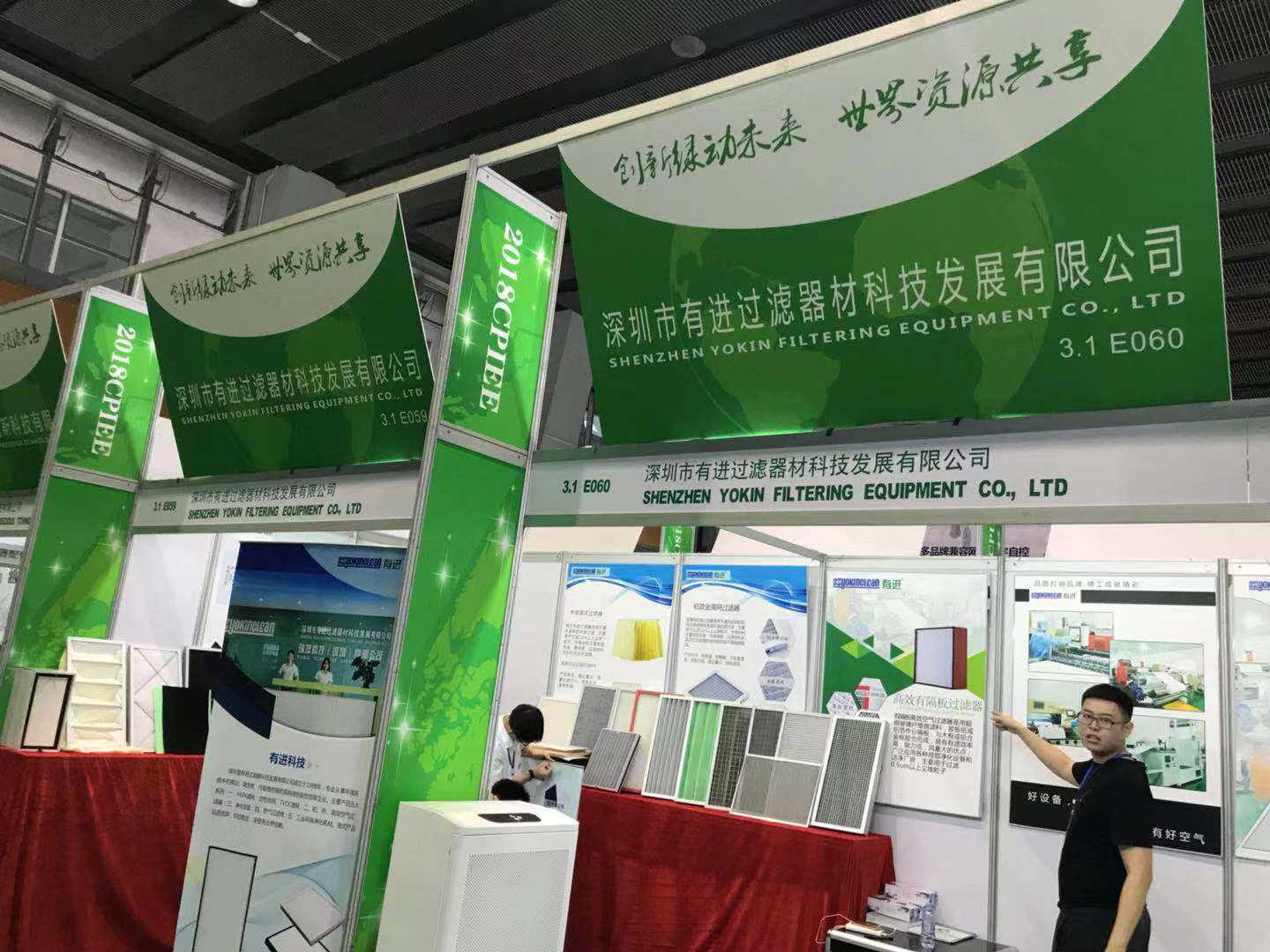 2018年廣交會--有進過濾器材產品從中國走向世界舞臺